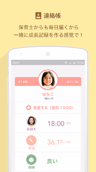 kidsly ( キッズリー ) Screenshot 4 - AppWisp.com kidsly ( キッズリー ) Screenshot 4 - AppWisp.com