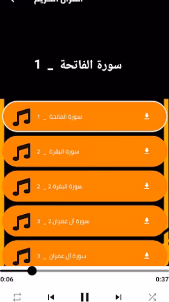 القران كامل يوسف العيدروس بدون Screenshot 3 - AppWisp.com