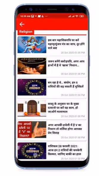 UP News Uttar Pradesh News Screenshot 4 - AppWisp.com UP News Uttar Pradesh News Screenshot 4 - AppWisp.com