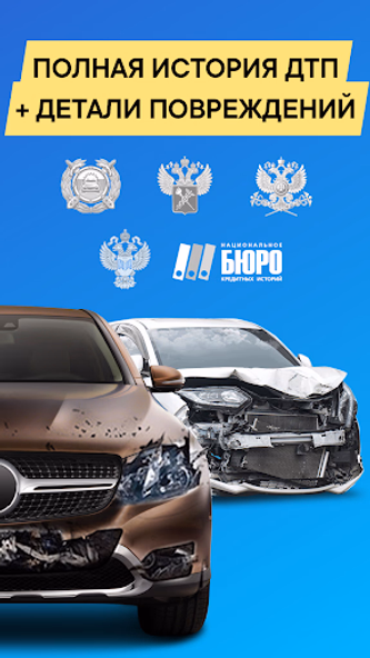 Autobot - checking cars by VIN Screenshot 2 - AppWisp.com Autobot - checking cars by VIN Screenshot 2 - AppWisp.com