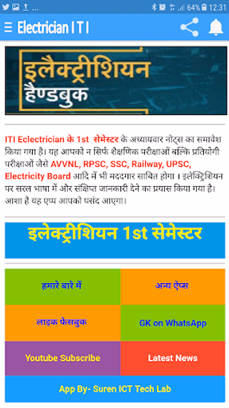 Electrician Handbook in Hindi Screenshot 2 - AppWisp.com Electrician Handbook in Hindi Screenshot 2 - AppWisp.com
