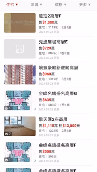 MaliMaliHome Macau Screenshot 2 - AppWisp.com