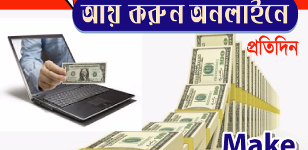 অনলাইনে আয় দৈনিক ২৪হাজার টাকা Header - AppWisp.com অনলাইনে আয় দৈনিক ২৪হাজার টাকা Header - AppWisp.com