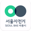 서울자전거 따릉이 - AppWisp.com