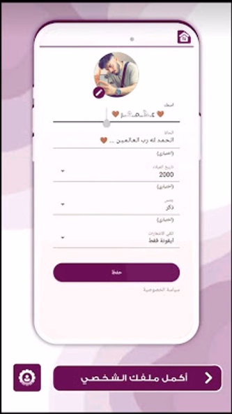 وتساب عمر العنابي 2024 Screenshot 1 - AppWisp.com وتساب عمر العنابي 2024 Screenshot 1 - AppWisp.com