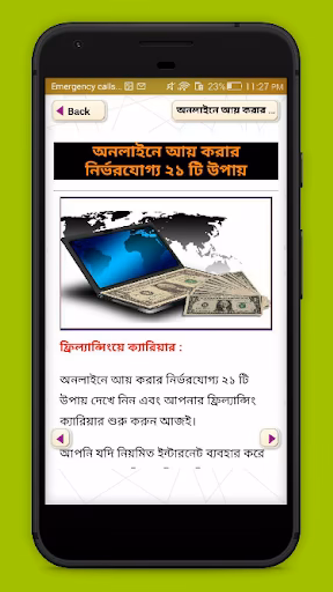 অনলাইনে আয় দৈনিক ২৪হাজার টাকা Screenshot 4 - AppWisp.com অনলাইনে আয় দৈনিক ২৪হাজার টাকা Screenshot 4 - AppWisp.com