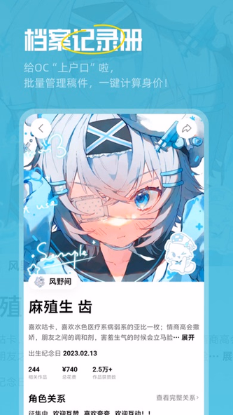临界|OC二次元画师同伴都在这里 Screenshot 4 - AppWisp.com 临界|OC二次元画师同伴都在这里 Screenshot 4 - AppWisp.com