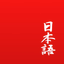 Japanese - AppWisp.com