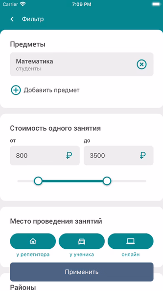 REPETIT.RU - Поиск репетитора Screenshot 4 - AppWisp.com REPETIT.RU - Поиск репетитора Screenshot 4 - AppWisp.com