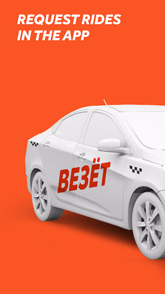 Vezet — order taxis Screenshot 1 - AppWisp.com