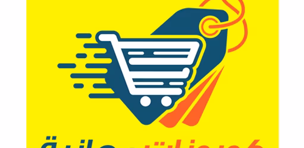 Free Coupons - كوبونات مجانية Header - AppWisp.com Free Coupons - كوبونات مجانية Header - AppWisp.com