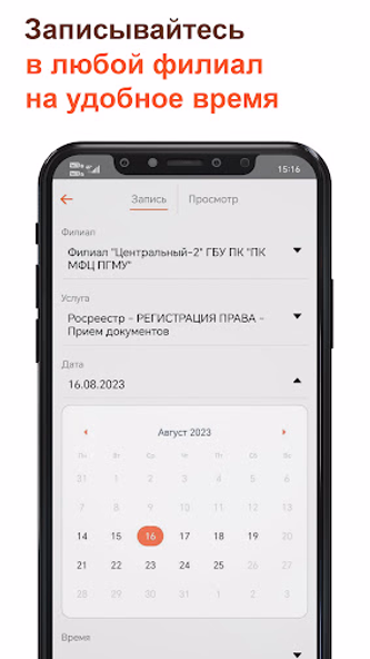 МФЦ Пермь Screenshot 3 - AppWisp.com МФЦ Пермь Screenshot 3 - AppWisp.com