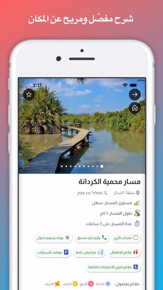 طششني Screenshot 2 - AppWisp.com طششني Screenshot 2 - AppWisp.com