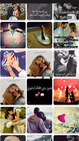 صور حب و رومنسيه Screenshot 2 - AppWisp.com صور حب و رومنسيه Screenshot 2 - AppWisp.com