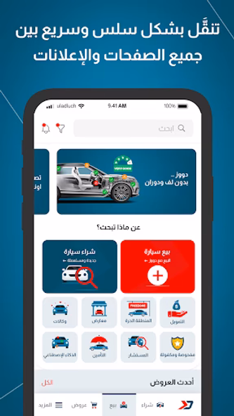Dooz Cars Screenshot 1 - AppWisp.com Dooz Cars Screenshot 1 - AppWisp.com