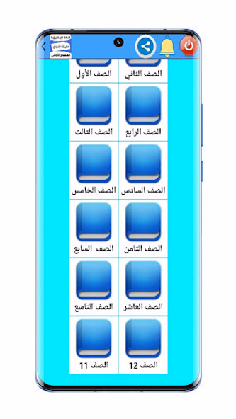 دليلك للنجاح Screenshot 2 - AppWisp.com