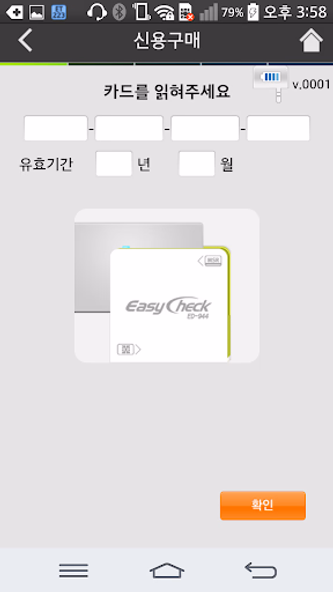 EasyCheckIC Screenshot 2 - AppWisp.com EasyCheckIC Screenshot 2 - AppWisp.com