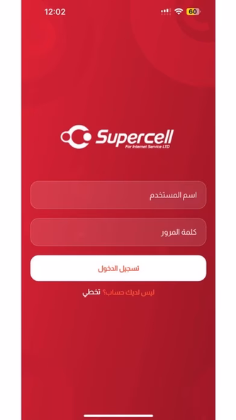 Supercell Network Screenshot 4 - AppWisp.com Supercell Network Screenshot 4 - AppWisp.com
