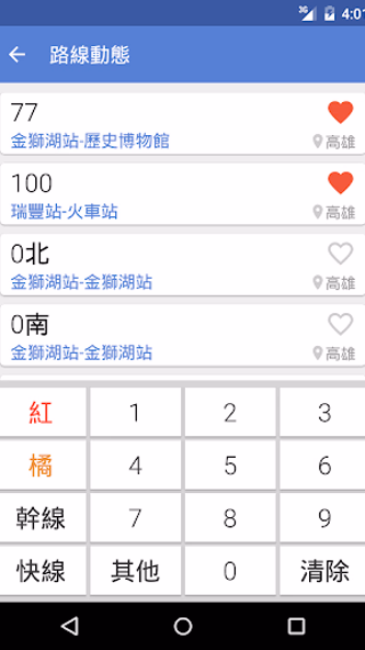 Kaohsiung Bus (Real-time) Screenshot 2 - AppWisp.com Kaohsiung Bus (Real-time) Screenshot 2 - AppWisp.com