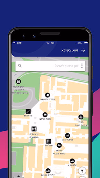 שיבא Screenshot 4 - AppWisp.com שיבא Screenshot 4 - AppWisp.com