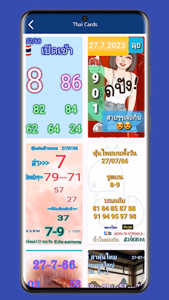 2D Live Myanmar Screenshot 2 - AppWisp.com 2D Live Myanmar Screenshot 2 - AppWisp.com