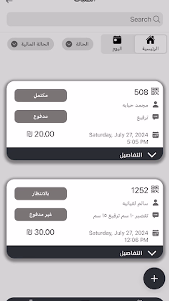 LEQ Tailor Screenshot 3 - AppWisp.com LEQ Tailor Screenshot 3 - AppWisp.com