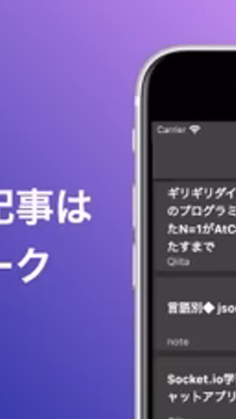 MarkOne-エンジニア向けニュースアプリ Screenshot 4 - AppWisp.com MarkOne-エンジニア向けニュースアプリ Screenshot 4 - AppWisp.com