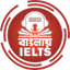 Banglay IELTS Private - AppWisp.com