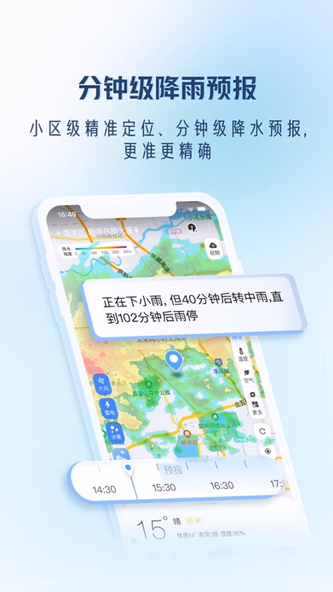 天气通Pro Screenshot 1 - AppWisp.com 天气通Pro Screenshot 1 - AppWisp.com