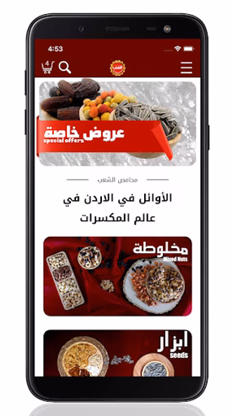 Al Shaeb - الشعب Screenshot 1 - AppWisp.com Al Shaeb - الشعب Screenshot 1 - AppWisp.com