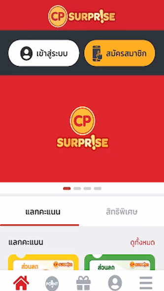 CP Surprise Screenshot 2 - AppWisp.com CP Surprise Screenshot 2 - AppWisp.com