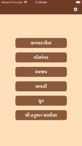 Bhagavad Gita In Gujarati . Screenshot 1 - AppWisp.com Bhagavad Gita In Gujarati . Screenshot 1 - AppWisp.com