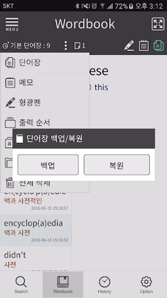 한영 이탈리아어 사전 Screenshot 4 - AppWisp.com 한영 이탈리아어 사전 Screenshot 4 - AppWisp.com