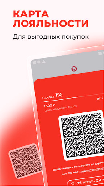 Бристоль – сеть магазинов Screenshot 4 - AppWisp.com Бристоль – сеть магазинов Screenshot 4 - AppWisp.com