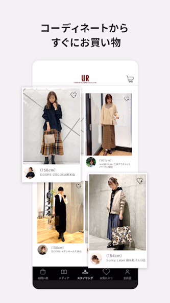 URBAN RESEARCH -ファッション通販アプリ Screenshot 4 - AppWisp.com URBAN RESEARCH -ファッション通販アプリ Screenshot 4 - AppWisp.com