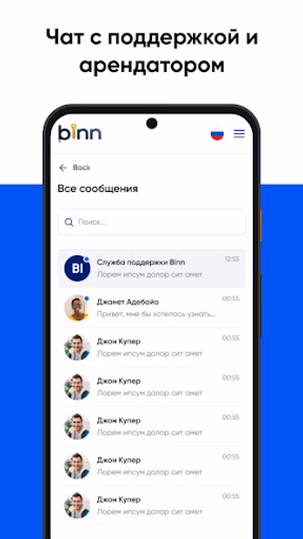 Binn Screenshot 4 - AppWisp.com Binn Screenshot 4 - AppWisp.com