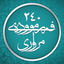 ٢٤٠ فەرموودەی مرواری - AppWisp.com