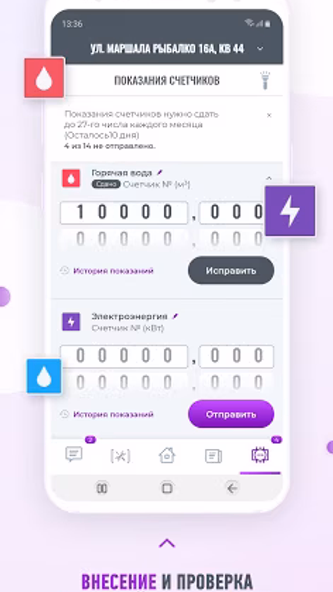 Онлайн Дом Screenshot 2 - AppWisp.com Онлайн Дом Screenshot 2 - AppWisp.com
