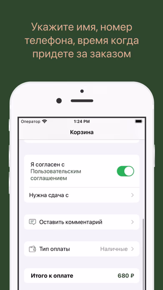 ZERNA | Москва Screenshot 3 - AppWisp.com ZERNA | Москва Screenshot 3 - AppWisp.com