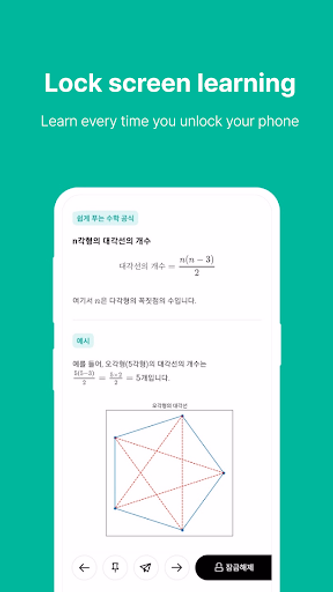 Lockscreen Math Formula-Alarm Screenshot 2 - AppWisp.com Lockscreen Math Formula-Alarm Screenshot 2 - AppWisp.com