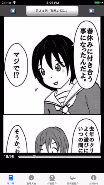 ラッキーボーイ5(漫画アプリ) Screenshot 2 - AppWisp.com ラッキーボーイ5(漫画アプリ) Screenshot 2 - AppWisp.com