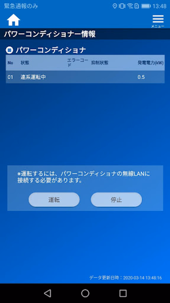 一条パワーモニター Screenshot 2 - AppWisp.com 一条パワーモニター Screenshot 2 - AppWisp.com