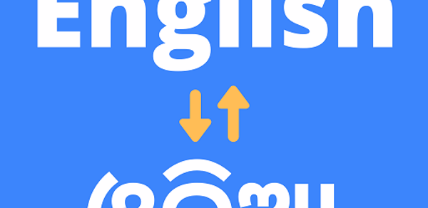 English to Odia Translator Header - AppWisp.com English to Odia Translator Header - AppWisp.com