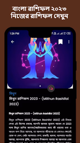 Bangla Rashifal 2023 Screenshot 4 - AppWisp.com Bangla Rashifal 2023 Screenshot 4 - AppWisp.com