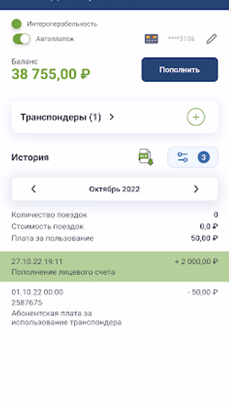 Главная дорога Screenshot 4 - AppWisp.com Главная дорога Screenshot 4 - AppWisp.com
