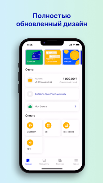 Avtobys - оплата проезда Screenshot 1 - AppWisp.com Avtobys - оплата проезда Screenshot 1 - AppWisp.com