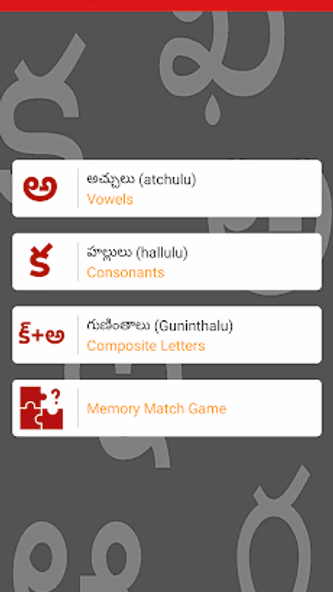 Write Telugu Alphabets Screenshot 1 - AppWisp.com