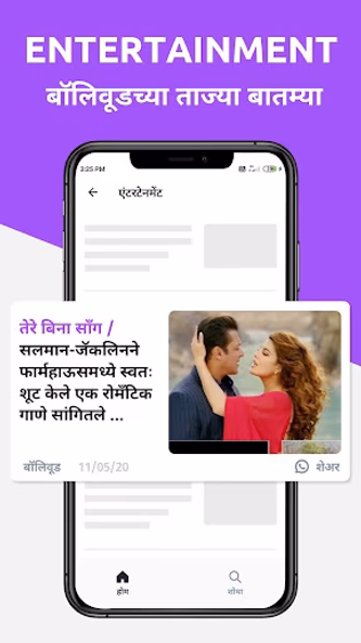 Divya Marathi: News & ePaper Screenshot 4 - AppWisp.com Divya Marathi: News & ePaper Screenshot 4 - AppWisp.com