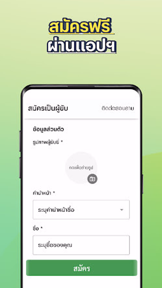 LINE MAN RIDER Screenshot 3 - AppWisp.com LINE MAN RIDER Screenshot 3 - AppWisp.com