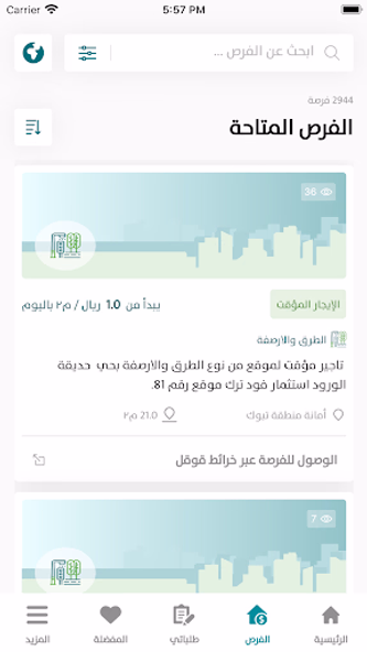 فرص Screenshot 3 - AppWisp.com فرص Screenshot 3 - AppWisp.com